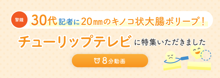 チューリップテレビに特集いただきました