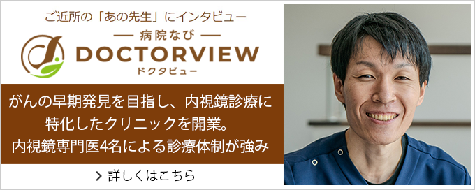 doctorview